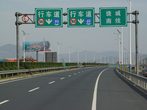 济南绕城高速